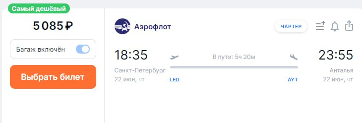 Авиабилеты в Анталью с вылетом из Москвы и Петербурга можно купить за 5 тысяч рублей