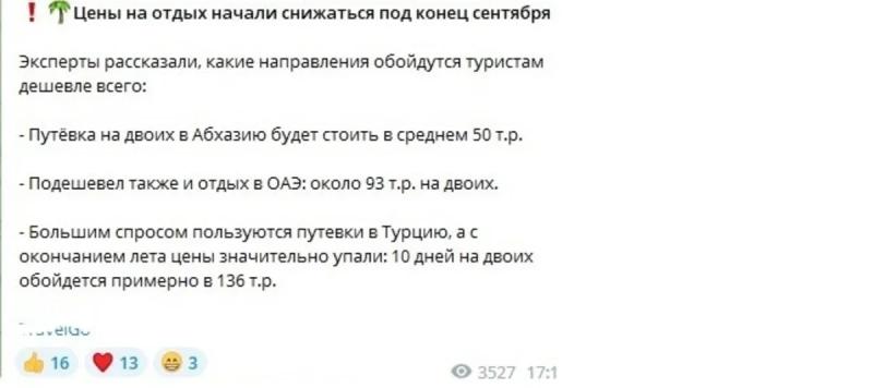 Отдохнуть на Мадагаскаре за 21 тыс. рублей или почему не всякой рекламе стоит доверять