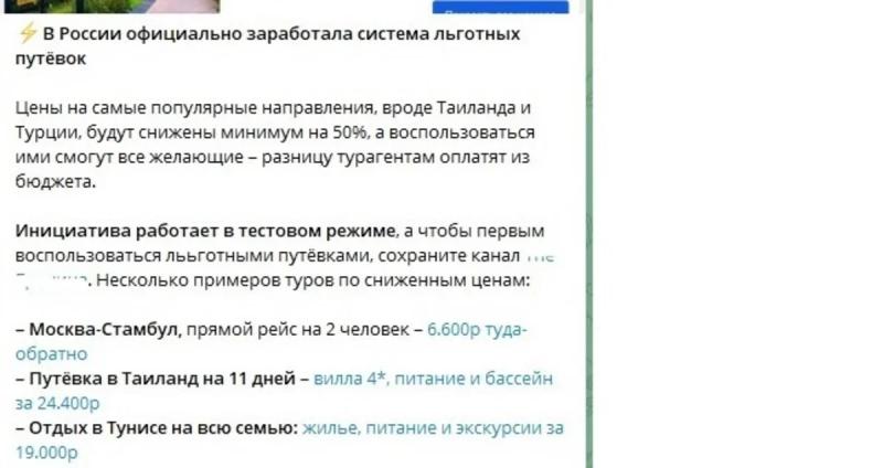 Отдохнуть на Мадагаскаре за 21 тыс. рублей или почему не всякой рекламе стоит доверять