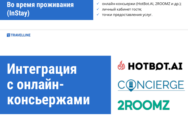 JOMO, HOGO, ICAROS ... О ЧЕМ БЫЛА КОНФЕРЕНЦИЯ HOSPITABLE BUSINESS