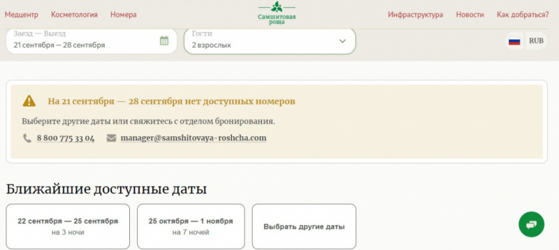 Бархатный сезон в Абхазии: мест в популярных гостиницах на сентябрь осталось немного