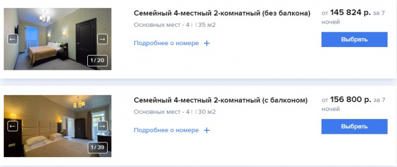 Бархатный сезон в Абхазии: мест в популярных гостиницах на сентябрь осталось немного