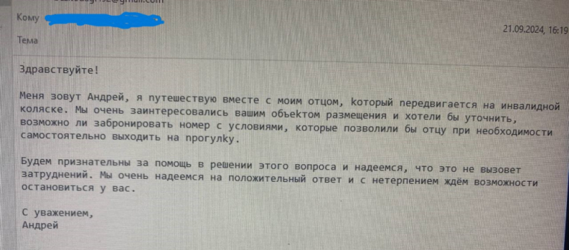 Схемы мошенников: жулики через интернет пытаются получить доступ к аккаунтам отелей на площадках бронирования