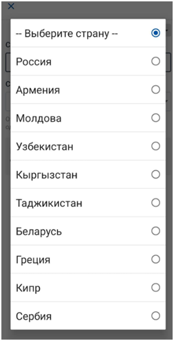 Перевод денег в Турцию через мобильное приложение Почты России пока невозможен